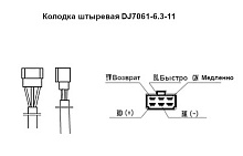 Электропривод стеклоочистителя W.E с адаптером, 12В, посадка М8-10, 45–105°