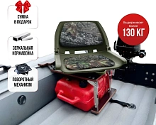 Кресло Folding в комплекте с опорой с занижением 60 мм. (нерж.)