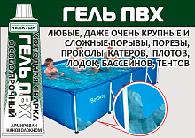 Ремнабор №1 (гель ПВХ, клей ПВХ, активатор, пенал), зеленый, Reaktor