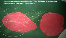 Гель ПВХ, зеленый, 15 мл, Reaktor