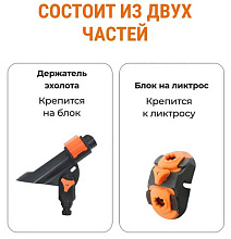 Держатель удочки LODFORT регулируемый на ликтрос