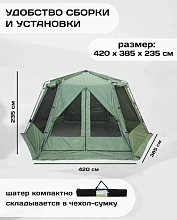 Палатка шатер CW 2068 D, 420х385х235 см.