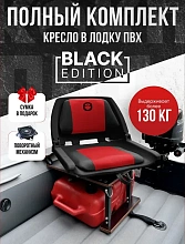 Кресло Folding в комплекте с опорой с занижением 60 мм. (красный, черная стойка)