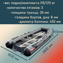 Лодка РИБ ПНД Роджер Гелиум 3800 (низкий борт), серый, ЕАС