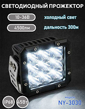 Прожектор светодиодный LITU, 45 Вт, 4500 лм, 10-36 В