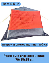 Палатка (баня) 3-х слойная для зимней рыбалки МирКемпинг 2.4х2.4х2.05 м 