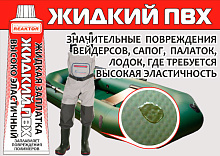 ПВХ жидкий повышенной эластичности  (жидкая латка), темно-серый, 15 мл, Reaktor