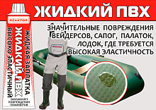 Ремнабор №3 (жидкий ПВХ, клей ПВХ, активатор, пенал), светло-серый, Reaktor