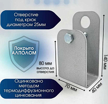 Петля крепления груза сдвижная оцинкованная на балку прицепа 40х80 мм
