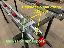 Роликовые ложементы 2.3 метра механические, 4 ролика