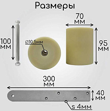 Ролики капролоновые на ложементы лодочного прицепа 100 мм с оцинкованными пластинами