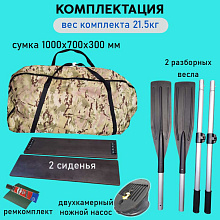 Надувная лодка ПВХ Роджер Стандарт 2800, серый