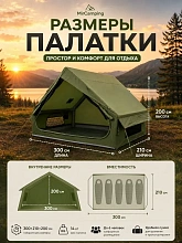 Палатка карповая надувная 6-ти местная MirCamping Lite G, 300x210x200 см.