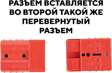 Разъем для АКБ Anderson Power Products 175A, красный (шт.)