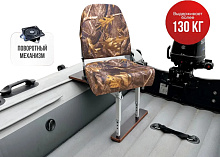 Кресло c формованным ППУ в комплекте с опорой