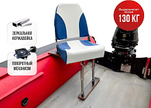 Кресло c формованным ППУ в комплекте с опорой нерж. регулир. складн