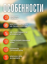 Палатка туристическая 4-х местная CW 1036, 400х250х155 см