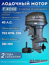 Лодочный мотор SEA-PRO Т 40SE