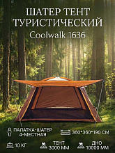 Шатер тент CoolWalk CW 1636 с дном, 360х360х190 см