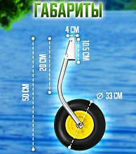 Транцевые колеса Патриот М 330 для лодок НДНД (быстросъемные, нерж.).