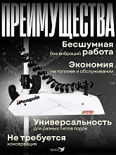 Лодочный электромотор Haibo iPenguin P70 12В, штанга 137 см, встроенный  компас