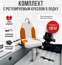 Кресло Comfort в комплекте с опорой (нерж.)