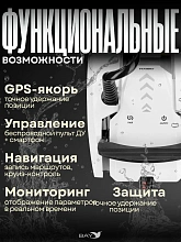 Лодочный электромотор Haibo iPenguin P70 12В, штанга 137 см, встроенный  компас
