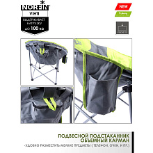 Кресло складное туристическое Norfin (Норфин) Vihti NF-20224
