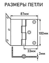 Петля угловая АРТ 814165, 100х87х3 мм, нержавеющая сталь