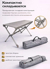 Стол складной туристический алюминиевый MirCamping AT007 (104,5х60 см)