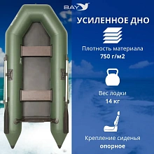 Надувная лодка ПВХ Румб 290, зеленый