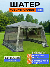 Шатер тент CW 1628 D, 320х320х245 см