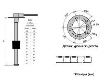 Датчик уровня 275 мм, 0-190 Ом (Евро), нержавеющий