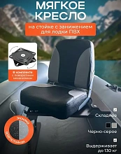 Кресло в комплекте с регулируемой опорой, с занижением 60 мм, с пов. механизмом