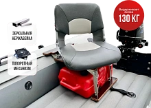 Кресло Skipper в комплекте с опорой с занижением 60 мм. (нерж.)