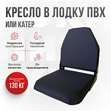 Кресло складное Кокпит, черный, арт. kr-chern