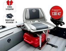 Кресло Folding в комплекте с опорой с занижением 60 мм.