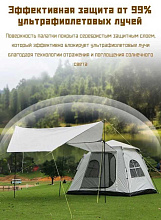 Палатка автоматическая 4-х местная CW 5241, 240х240х185 см