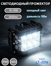 Прожектор светодиодный LITU, 36 Вт, 3600 лм, 10-30 В