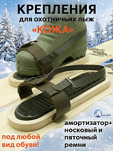 Комплект кожаных креплений для охотничьих лыж, с амортизатором, носковым и пяточным ремнем, 1 пара (Маяк)
