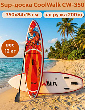 Sup-доска (сапборд) CoolWalk CW-350