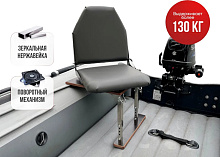 Кресло (морской винил) в комплекте с опорой нерж. регулир. складн.