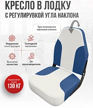 Кресло складное Кокпит Comfort