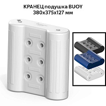 Кранец подушка BUOY, 380х375х127 мм