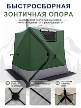 Палатка (баня) 3-х слойная для зимней рыбалки MirCamping КУБ 2,2х2,2х1,9 м 
