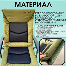 Кресло карповое Coolwalk 8088