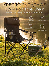 Кресло складное DAM Foldable Chair with Bottle Holder