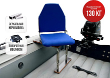 Кресло в комплекте с опорой нерж. регулир. складн.