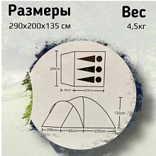 Палатка 3-х местная Lanyu 1991