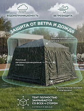 Шатер тент CW 1628 D, 320х320х245 см